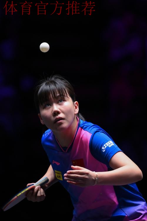 陈幸同和陈熠晋级女单八强 陈幸同和陈熠晋级女单八强